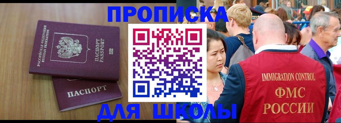 временная регистрация в Приозерске