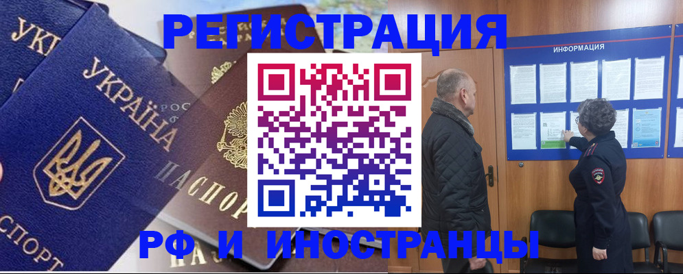 купить прописку в Приозерске