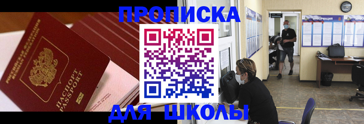 прописка для военкомата в Приозерске